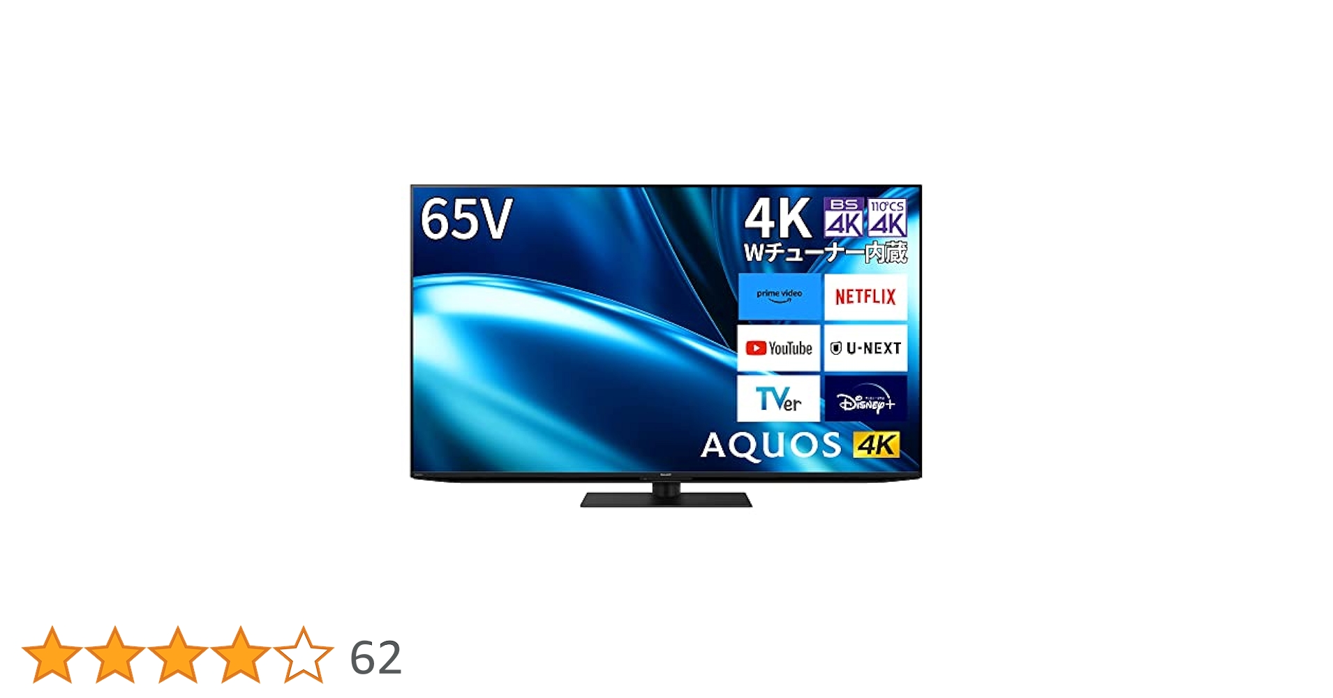 Amazon | シャープ 65V型 4K 倍速 液晶 テレビ AQUOS 4T-C65FN1